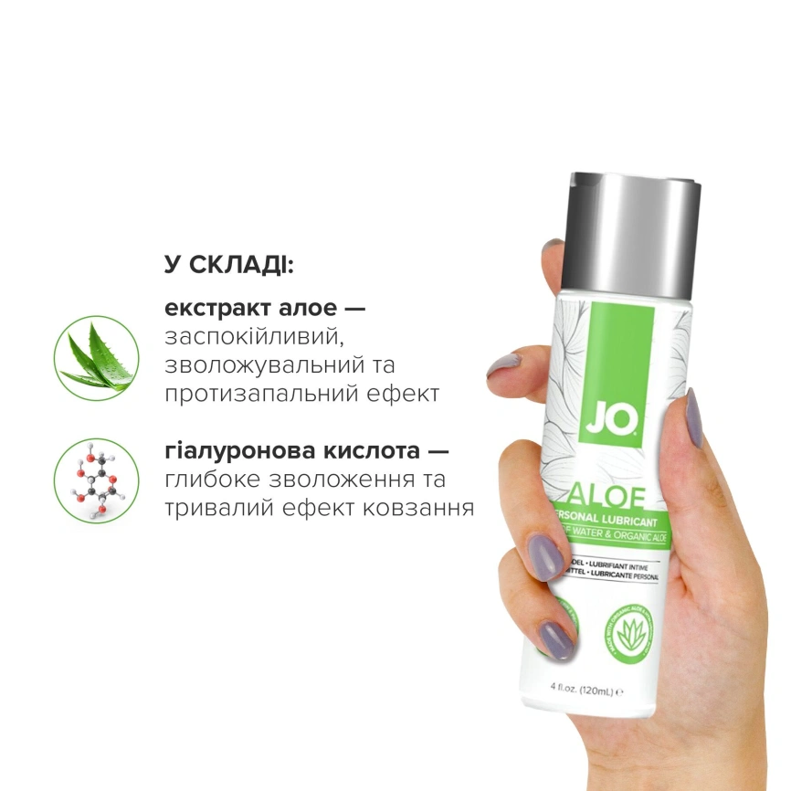 Смазка на водной основе JO H2O Organic Aloe (120 мл), увлажняющий и успокаивающий эффект фото 5