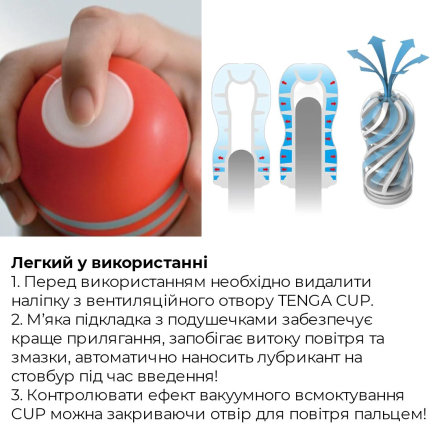 Мастурбатор Tenga Air Flow Cup, 24 повітряні камери всередині фото 5