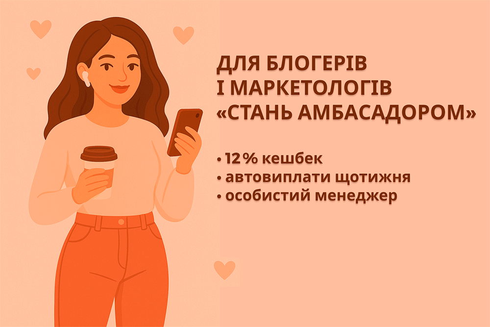 реферальна програма для блогерів і маркетологів, рефералка секс шоп, рефералка для тік ток, рефералка для ютуб, рефералка для шортс, рефералка для рілс, пасивний дохід, як лити трафік, рефералка для арбітражу, реферальна програма для арбітражу, рефералка для арбітражки, арбітраж трафіку, реферальна програма для арбітражу трафіку
